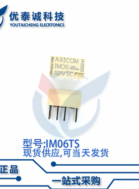 继电器IM06TS IM06T im06ts DIP-8