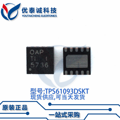 稳压器TPS61093DSKT TPS61093 丝印:OAP SON1-10
