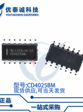 逻辑芯片CD4025BM96 CD4025 SOP-14