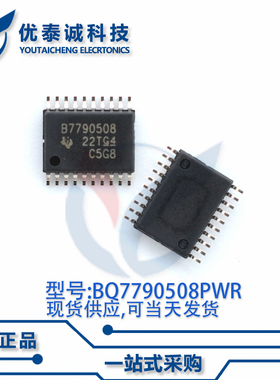 电源芯片BQ7790508PWR BQ7790508PW BQ7790508 TSSOP-20