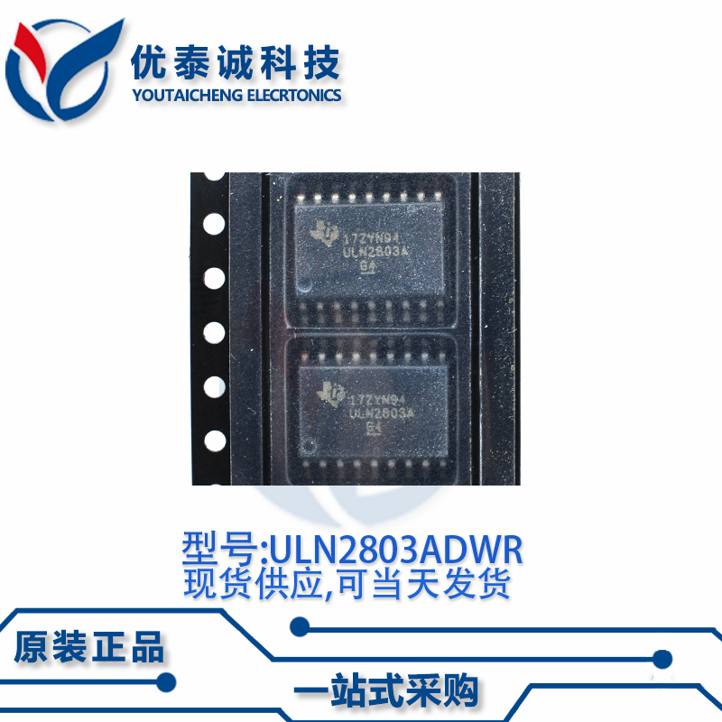 达林顿晶体ULN2803ADWR UN2803A SOP-16