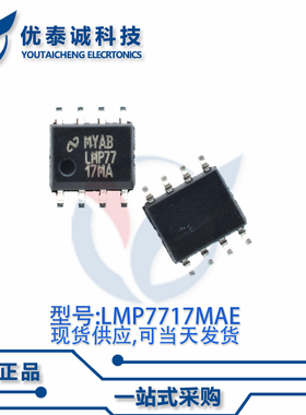 放大器LMP7717MA LMP7717 lm7717ma SOP-8