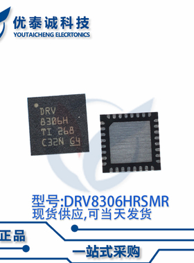 驱动器DRV8306HRSMT DRV8306 VQFN-32