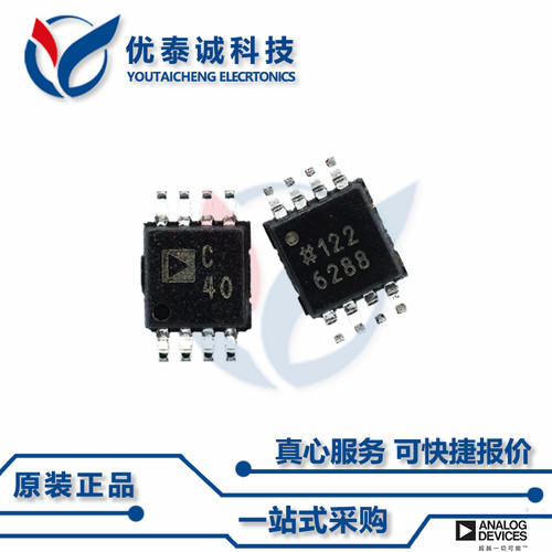 AD5663ARMZ原装现货Adi亚德诺芯片现货供应