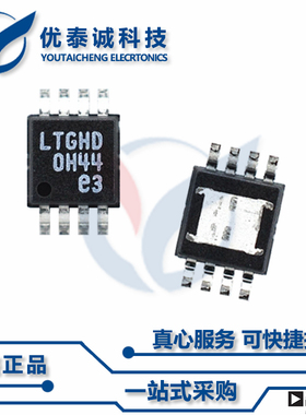 LTC4372CMS8原装现货Linear凌特芯片现货供应