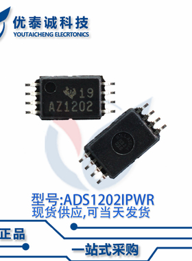数据采集ADS1202IPWR ADS1202 TSSOP-8