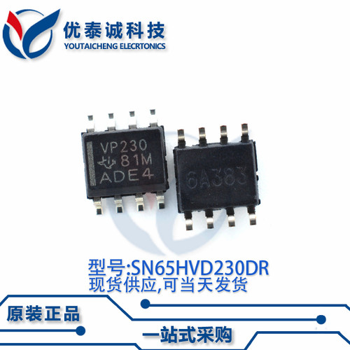 收发器SN65HVD230DR SN65HVD230 SOP-8