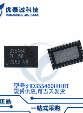 逻辑芯片HD3SS460IRHRR HD3SS460 丝印3SS460I QFN-28