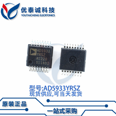 数据采集 AD5933YRSZ AD5933 ad5933yrsz TSSOP-16