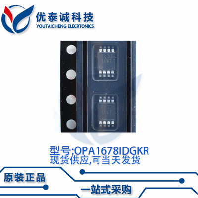 放大器OPA1678IDGKR OPA1678 丝印: 1AW7 VSSOP-8