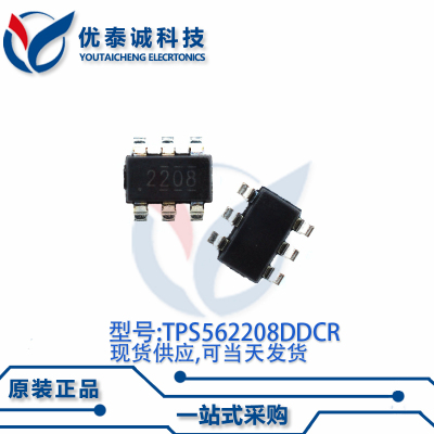 稳压器TPS562208DDCR TPS562208 丝印:2208 SOT23-6
