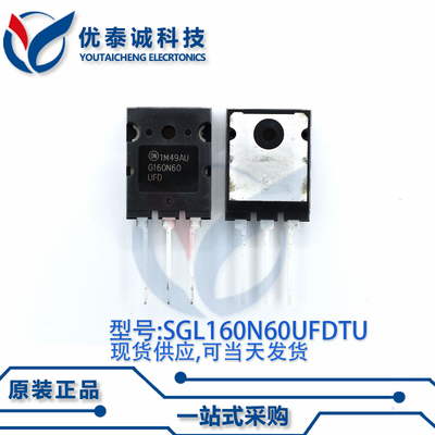 场效应管SGL160N60UFDTU SGL160N60 TO-264