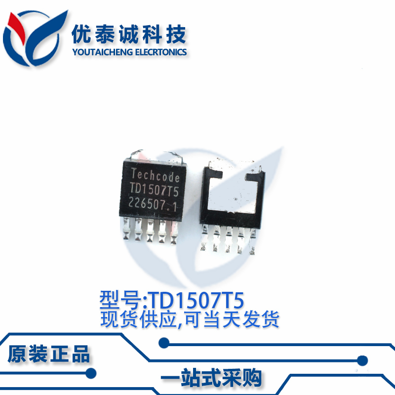 转换器TD1507T5 TD1507 td1507t5 TO-252