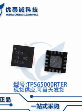 电池管理TPS65000RTER TPS65000 丝印:CFO WQFN-16
