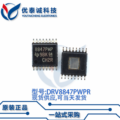 驱动器DRV8847PWPR DRV8847P HTSSOP-16