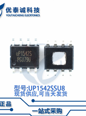 电源管理UP1542SSU8  UP1542 SOP-8