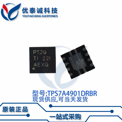 稳压器TPS7A4901DRBR TPS7A4901 丝印:PTJQ VSON-8
