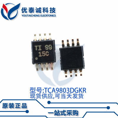 转换器TCA9803DGKR TCA9803 丝印:15C MSOP-8