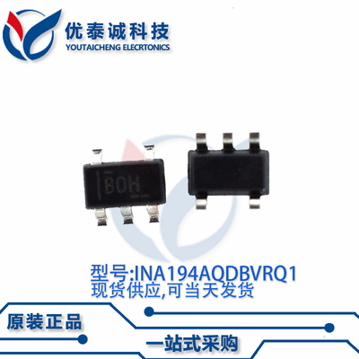 放大器INA194AQDBVRQ1 INA194AQDBVR INA194A 丝印:BOH SOT23-5