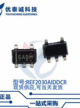 电压基准芯片REF2030AIDDCT REF2030A 丝印:GADM SOT23-5