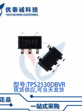 电源芯片TPS2530DBVR TPS2530D 丝印:2530 SOT-23-5