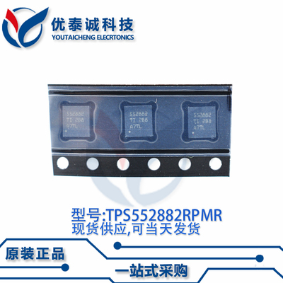 稳压器TPS552882RPMR TPS552882 VQFN-HR-26