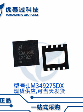 稳压器LM34927SDX LM34927 丝印:L34927 WSON-8