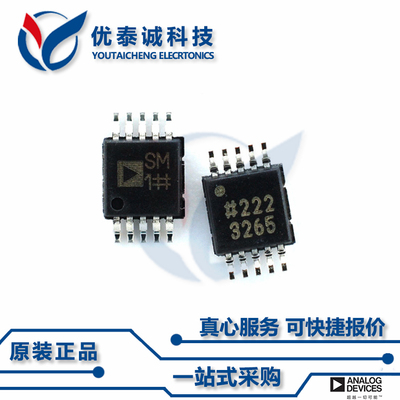 AD5259BRMZ100原装现货Adi亚德诺芯片现货供应