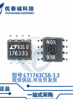 稳压器LT1763CS8-3.3 LT1763 丝印176333 SOP-8