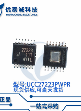 驱动器UCC27223PWPR UCC27223 丝印:27223 TSSOP-14