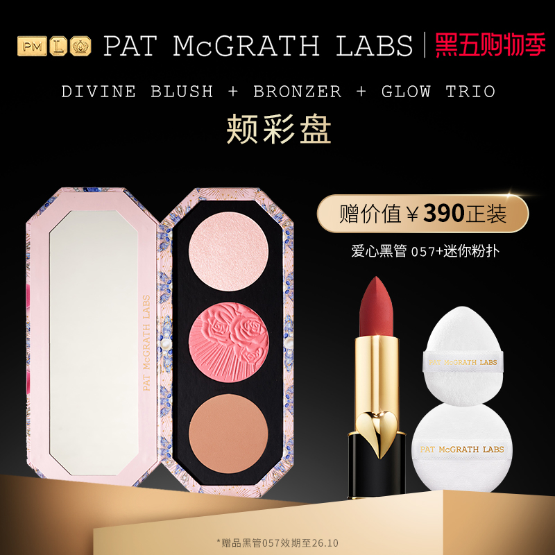 细腻自然腮红盘patmcgrathlabs