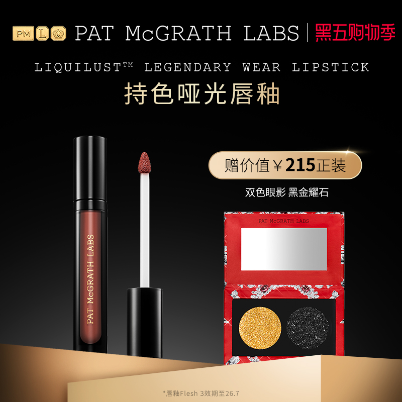 patmcgrathlabs丝绒哑光唇釉女