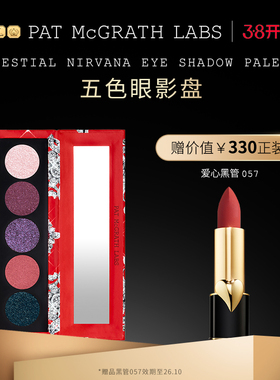 【官方正品】PAT McGRATH LABS五色眼影盘持久显色亮片  部分临期
