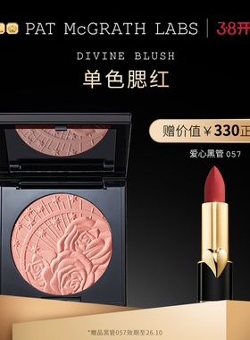 【官方正品】PAT McGRATH LABS腮红奶油杏自然修容细腻部分临期