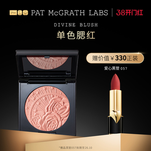 【官方正品】PAT McGRATH LABS腮红奶油杏自然修容细腻部分临期
