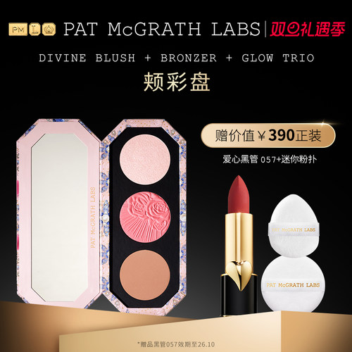 细腻自然腮红盘patmcgrathlabs