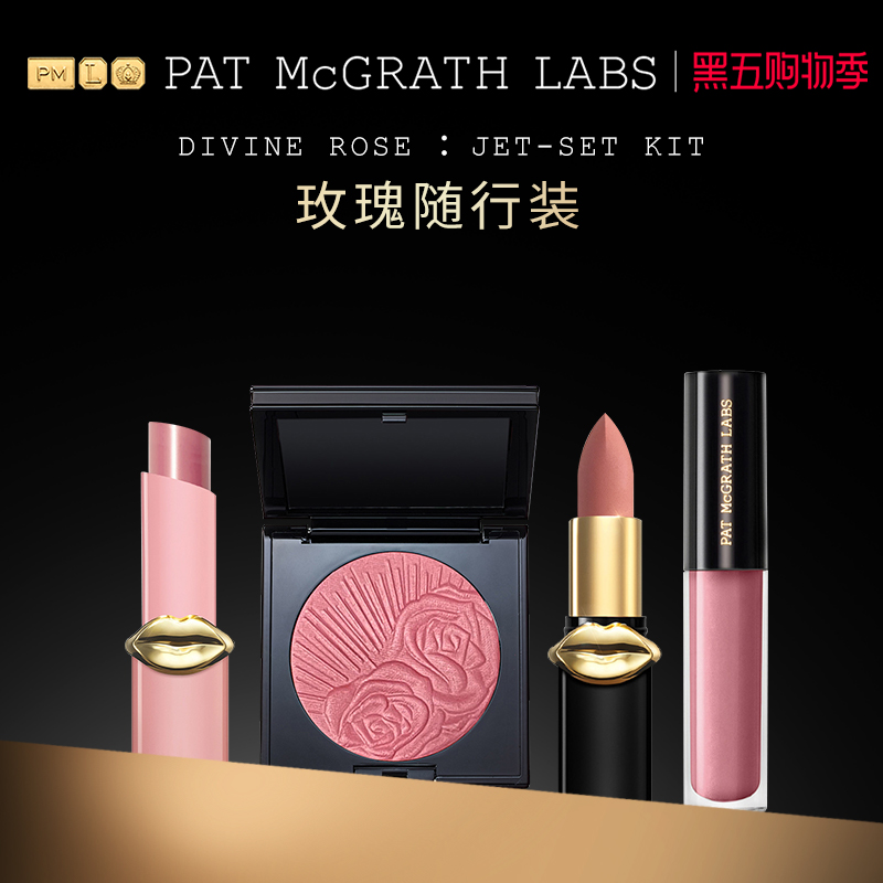 【官方正品】PAT McGRATH LABS玫瑰随行装腮红唇膏唇蜜不脱妆临期