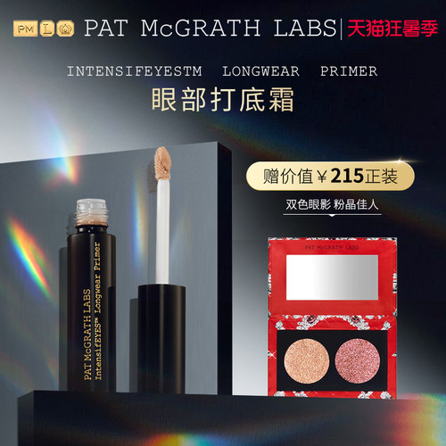 礼物patmcgrathlabs