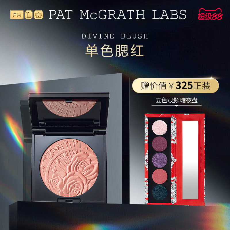 杏色自然腮红patmcgrathlabs