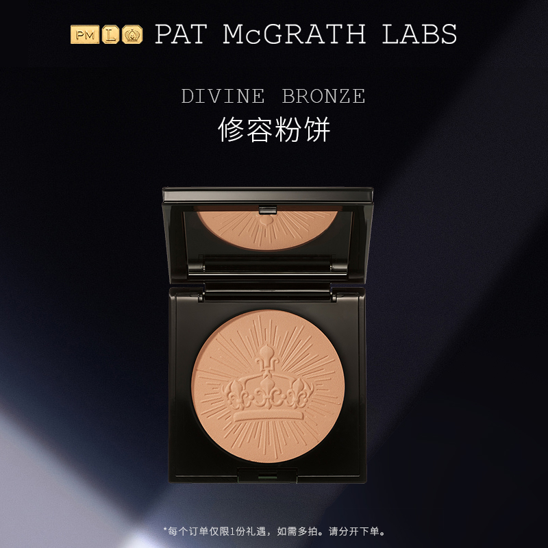 【官方正品】PAT McGRATHLABS 古铜修容粉饼细腻阴影持久持妆