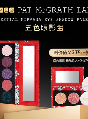 【官方正品】PAT McGRATH LABS五色眼影盘持久显色亮片  部分临期