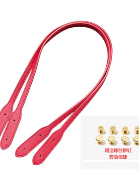 72cm单肩带子替换手提带DIY配件单买单肩包提手适配MK托特包女包