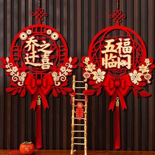 饰新居客厅门挂布置新家搬家大门入宅仪式 乔迁之喜福字挂件装 用品