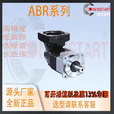 替换NEWSTART纽氏达特行星减速机低倍隙斜齿高精度AB115L1系列
