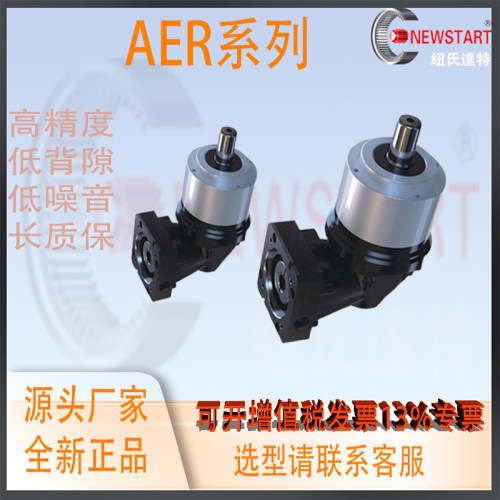 替换NEWSTART纽氏达特行星减速机低背隙噪音斜齿高精度AER两段