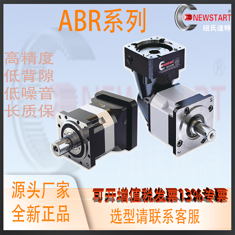替换NEWSTART纽氏达特行星减速机低倍隙斜齿高精度ABR060L1系列