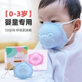 Детская трехмерная одноразовая медицинская маска для раннего возраста, 0 лет, 3D, 3 мес., 1 лет, 6 мес.
