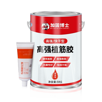 加固博士建筑植筋胶厂家直销