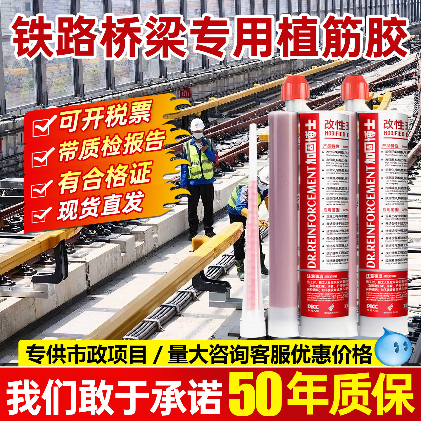 加固博士环氧植筋胶A级