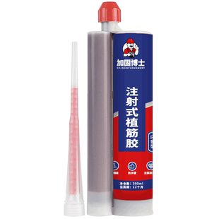 环氧型植筋胶建筑用注射式胶枪混凝土粘钢筋结构加固胶锚固剂支装